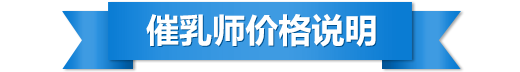 催乳師價格