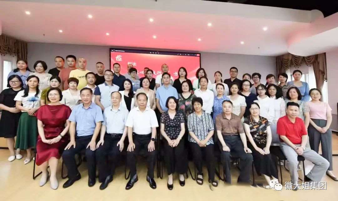 徽大姐集團參加安徽省家政地方標(biāo)準(zhǔn)培訓(xùn)會