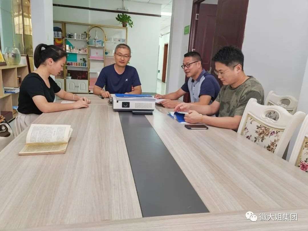 徽大姐家政服務(wù)集團召開8月份支部黨員大會，學習《習近平談治國理政》第三卷第十一個專題