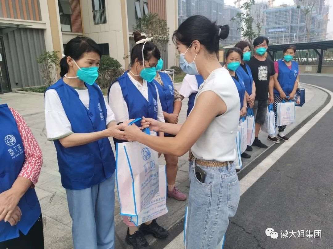 徽大姐集團|中秋慰問，真情暖人心