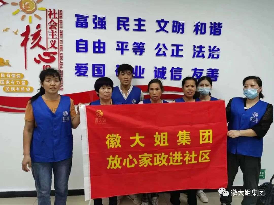 【放心家政進社區(qū)】深入長淮街道辦事處開展保潔服務(wù)