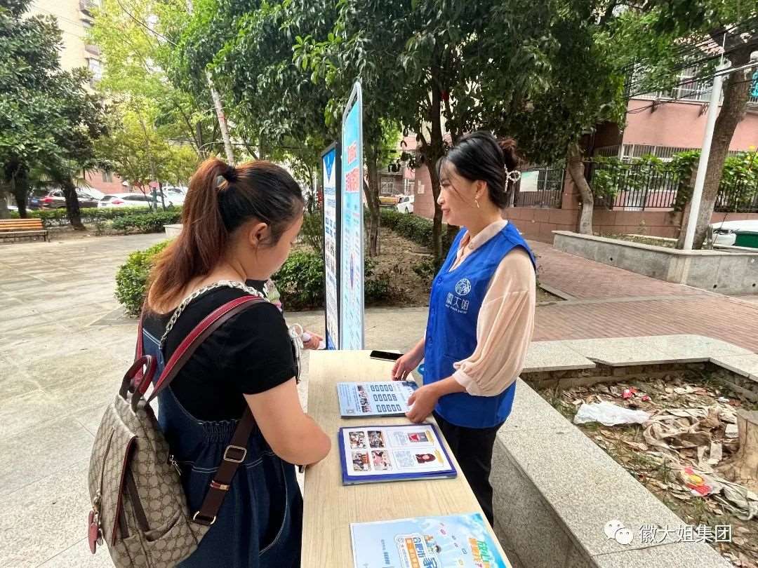 徽大姐集團深入長淮社區(qū)開展便民活動